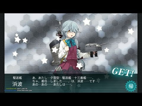 KanColle 2018 Winter Hamanami Drop (E-5 Hard)