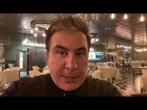 მიხეილ სააკაშვილი - აღიარებითი ჩვენება