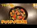 フライパンで！ぎゅうぎゅう焼き風／みきママ