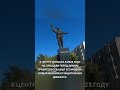 Мемориал в Донецке #донецк #мемориал #актуальное #обзор #2024 #shorts