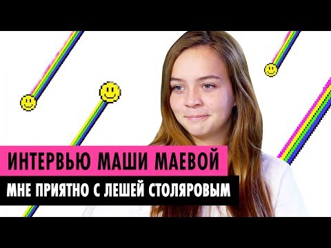 Грудь Маши Маевой