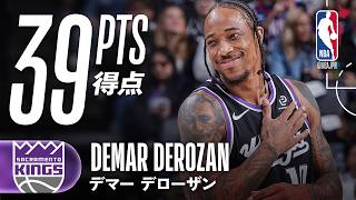 DeMar DeRozan scores 39 points but the team loses - YouTube