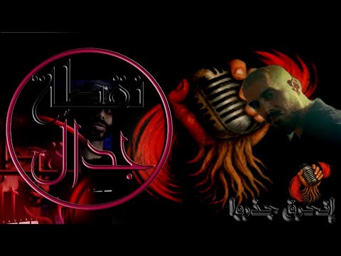 نقطة جدال هل فعلا كلاش شاتل