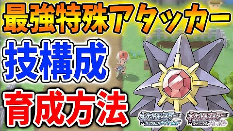 ポケモン ダイパリメイク 耐久ナンバーワンなのに実は高火力 ハピナスの育成方法 技構成 努力値配分 性格 厳選 攻略 ブリリアントダイヤモンド シャイニングパール sp ラッキー Mp3