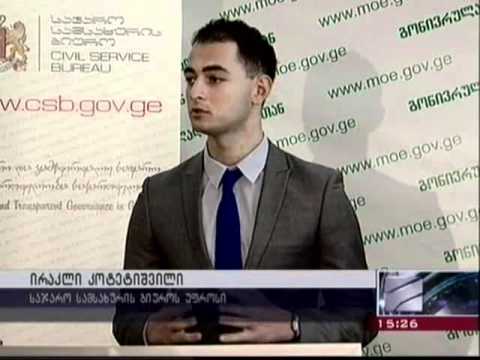 დოკუმენტბრუნვა გარემოს დაცვაში | CSB | R2