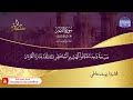 سورة القمر القارئ يوسف معاطي 