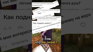 Как перемещать жителей в Майнкрафте? #minecraft #майнкрафт #shorts