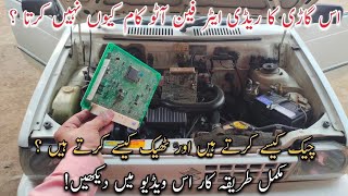 Famous Suzuki Mehran Auto Fan Not Working Problem Solved | Suzuki Mehran Auto Fan Not Working Bad ECM Net Worth