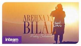 Maliq Suhaimi - Arehna Ya Bilal