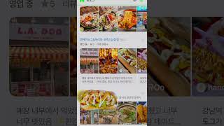 #별이다섯개 #맛집소개유투버 #타코 #부리또 #맛집 #burrito #cafe #food #부리또맛집