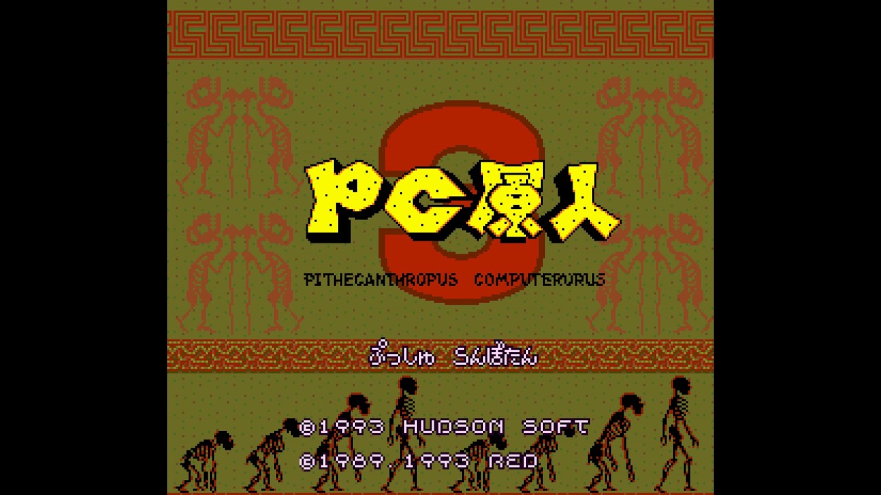 PC原人3. [PCE Hucard - HUDSON SOFT / RED]. (1993). Full Play