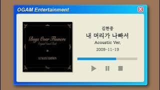 [BEST SELLER] Kim Hyun-joong – Karena Kepalaku Buruk (Versi Akustik) (OST Boys Over Flowers)