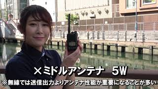 【アルインコ公式】デジタル簡易無線通信距離テスト　直線道路編