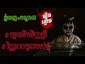 រឿងខ្មោចពិត ២រឿងរបស់ប្រិយមិត្ត | Another 2 Fan's Ghost Stories | Khmer Ghost Story