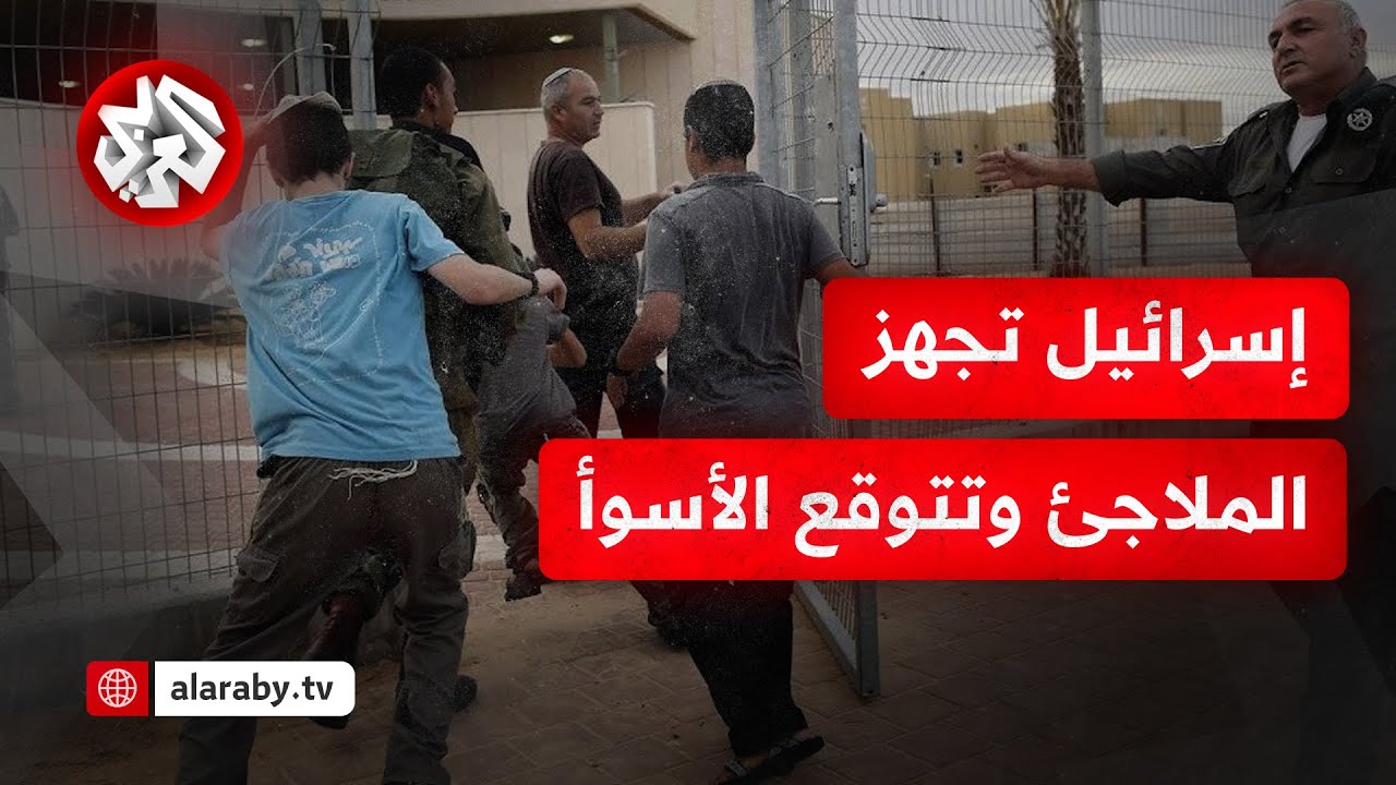 إسرائيل تنشر ملاجئ متنقلة وتصدر تعليمات بالبقاء قرب الملاجئ تحسبا لرد ...