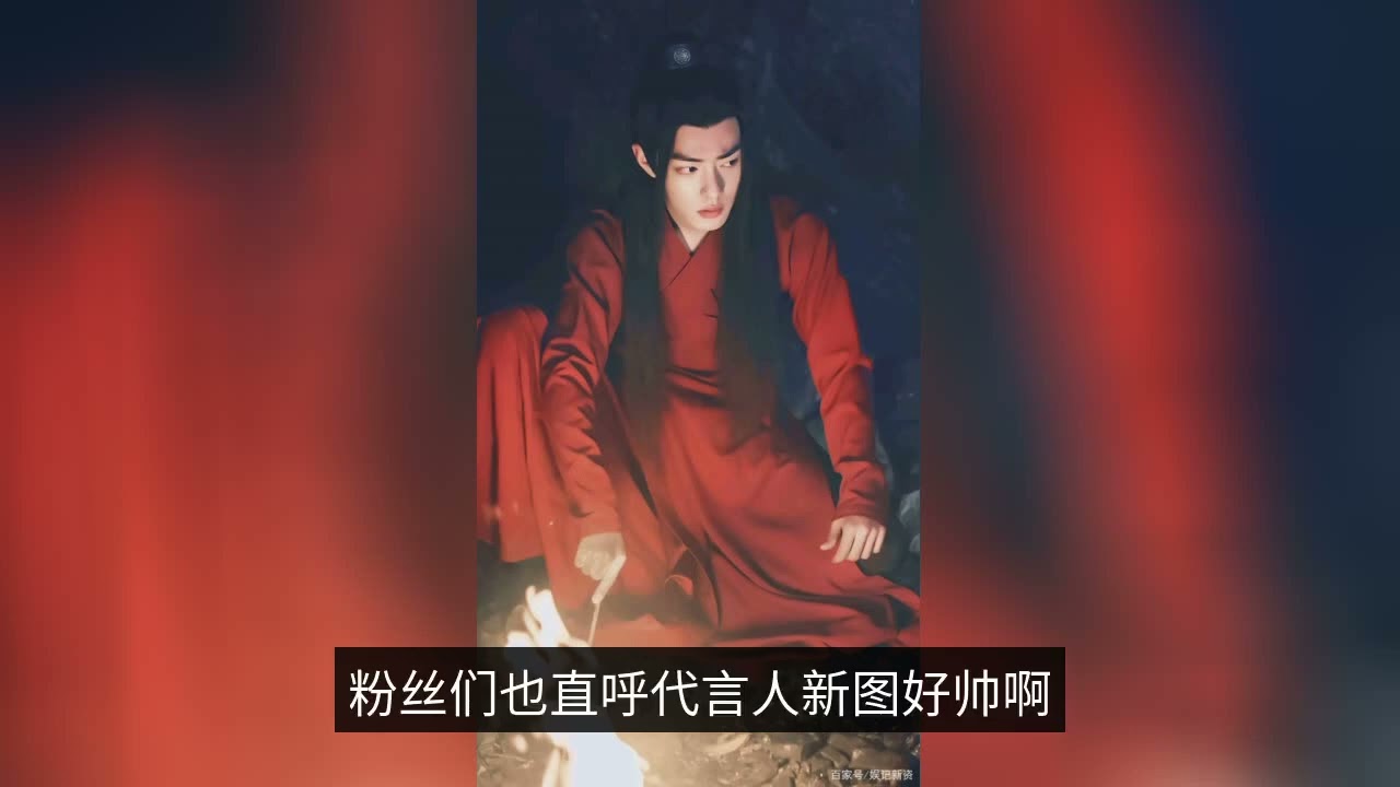Download The endorsement brand posted a new picture of Xiao Zhan, the red-clothed Xiao Zhan dreamed