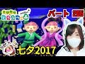 【とび森】とびだせどうぶつの森 amiibo+　#205　七夕2017　 [Animal Crossing: New Leaf】