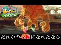 MAD 星のカービィ ディスカバリー だれかの心臓になれたなら Coverd Byまふまふ様 MAD 星のカービィ ディスカバリー だれかの心臓になれたなら Coverd Byまふまふ様