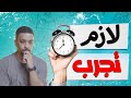 كيف بتعرف ويش تريد اذا ما جربت