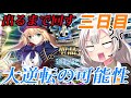 【FGOガチャ】怒ったかんな！許さないかんな！ 5周年記念ピックアップ召喚【VOICEROID実況】