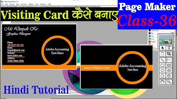 Create Professional Visiting Card in Page Maker in Hindi. Create Business Visiting Card. Very Easy