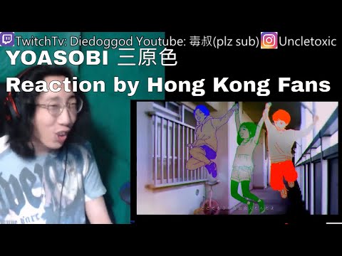 YOASOBI 三原色 ahamo Special Movie | Reaction by Hong Kong YOASOBI fans I 身を海外のファン