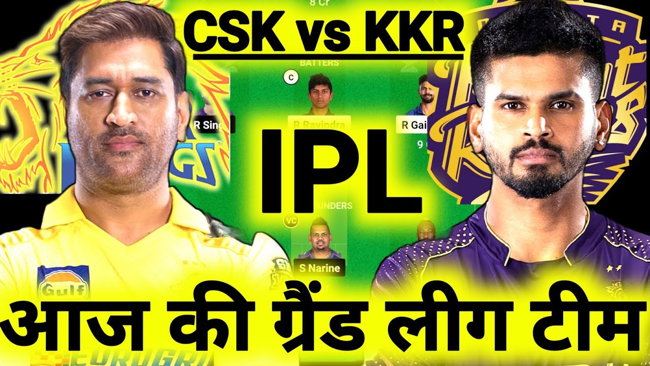 CHE vs KKR Dream11 Prediction|CSK vs KKR Dream11 Prediction|CHE vs KKR Dream11 Team|