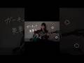 ガーネット / 奥華子（弾き語りcover） thumbnail