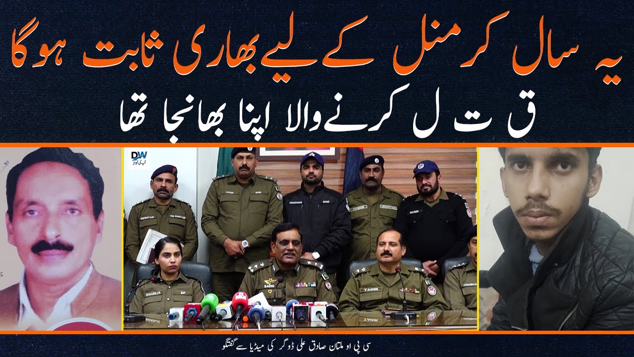 “Criminals on Alert! CPO Multan Issues Open Challenge” - YouTube
