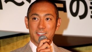市川海老蔵 、ブログ「飽きそうだ......」　「市川海老蔵 古典への誘い（いざない）～江戸の華～」製作発表会見