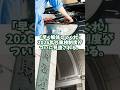 「早く解体してくれ」2026年の車検制度が、ついに見直される！ #ゆっくり車解説 #ゆっくり解説 #自動車解説