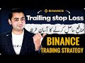 Binance trailing stop loss  binance trading strategy explained  complete tutorial hindi