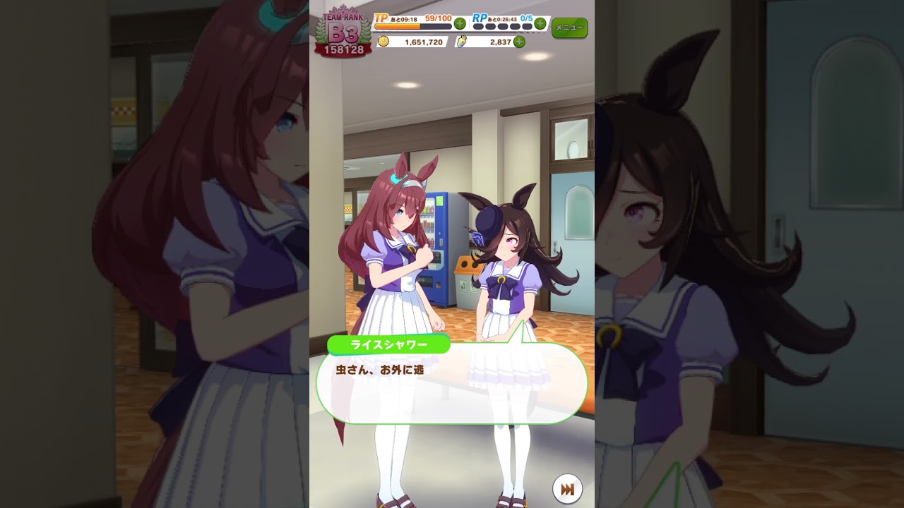 ウマ娘 優しいライス Youtube
