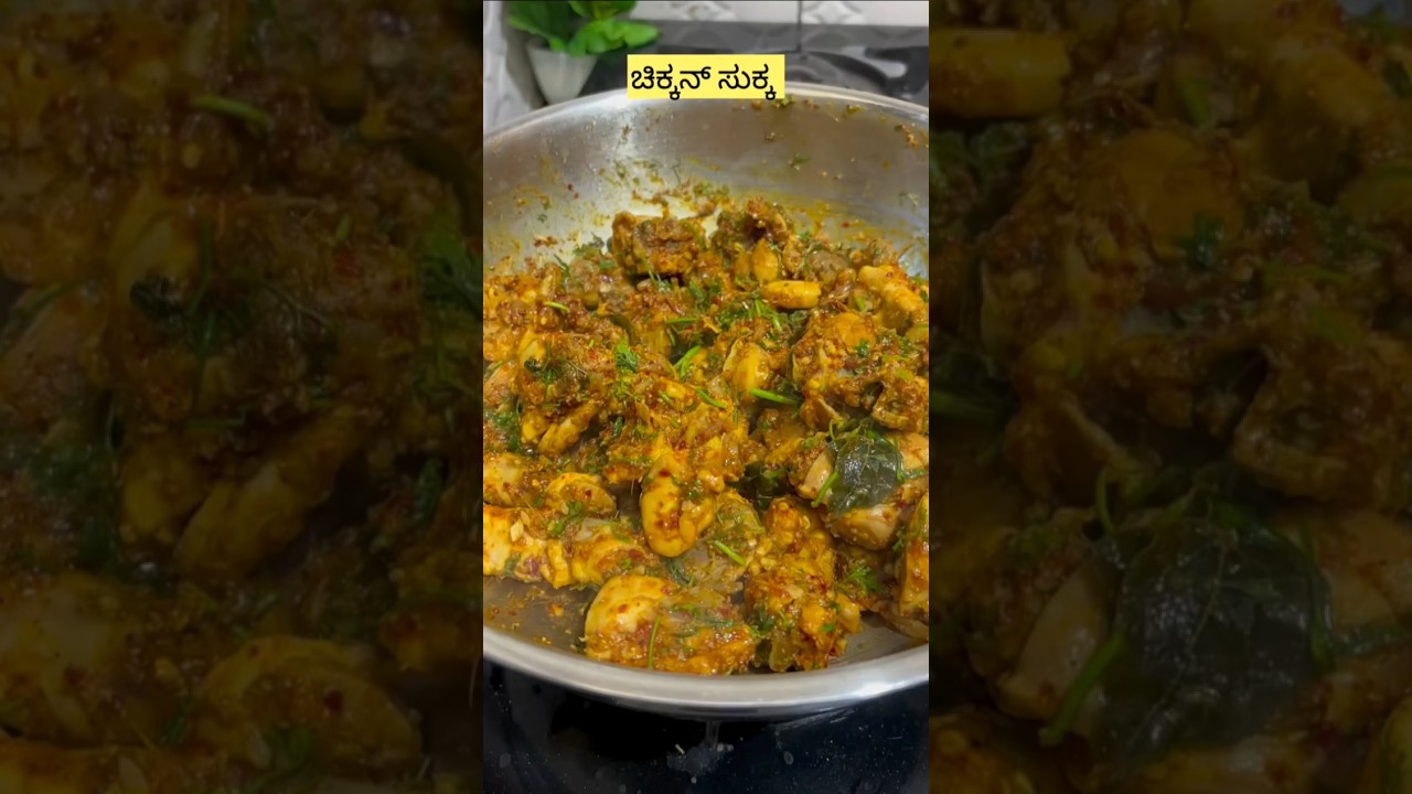 Chicken Sukka..#shorts #chicken #chickensukka #nonvegworld #nonvegfood #homemadefood #tastyfood