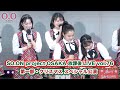 【SO.ON project公式】大阪・放課後LIVE vol.76 〜第一部・クリスマススペシャル公演〜