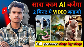 Ai video kaise banaye || ai se video kaise banaye || cartoon video kaise banaye 