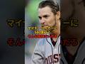「山本由伸に価値は無い」と当時批判した元MLB選手の末路がヤバすぎる
