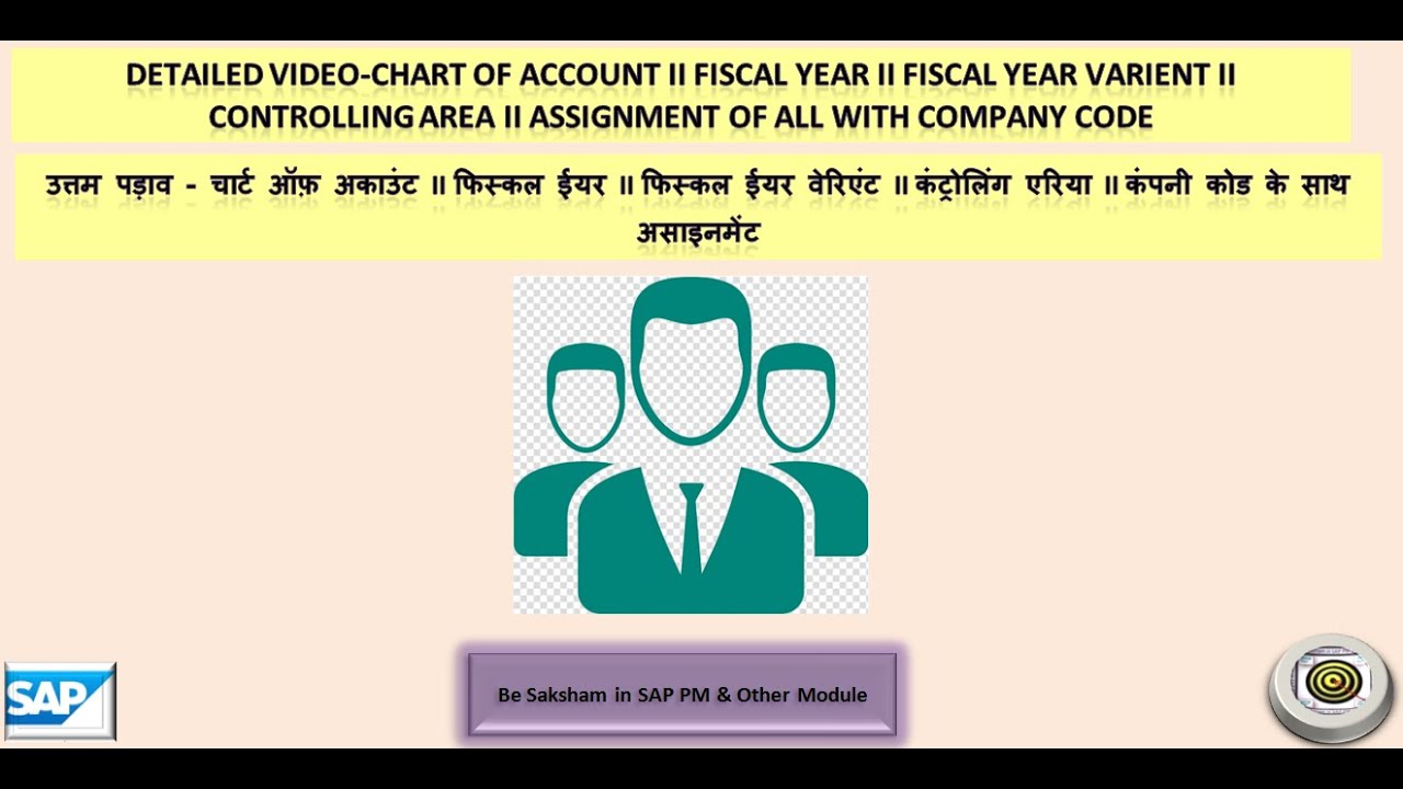 detailed-video-on-chart-of-account-ii-fiscal-year-ii-fiscal-year