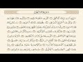 سورة الاعلى مكررة 7 مرات الشيخ سعد الغامدي      