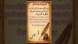 "tension dur karne vali bat#new ahort#virel#allahuakbar#sab kuch allah pak he