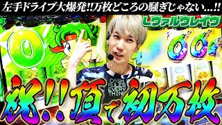 革命機ヴァルヴレイヴ】遂に爆発!!ヴァルヴレイヴの破壊力を存分に堪能