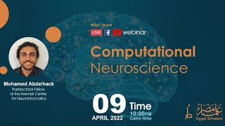علم الأعصاب الحاسوبي | Computational Neuroscience
