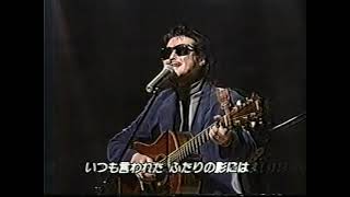 わかって下さい／因幡晃