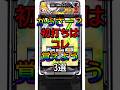 【新台】知らずに打つと大損します。スマスロからくりサーカス2、初打ちで覚えるべき必須知識3選 #Shorts #スマスロ #パチスロ