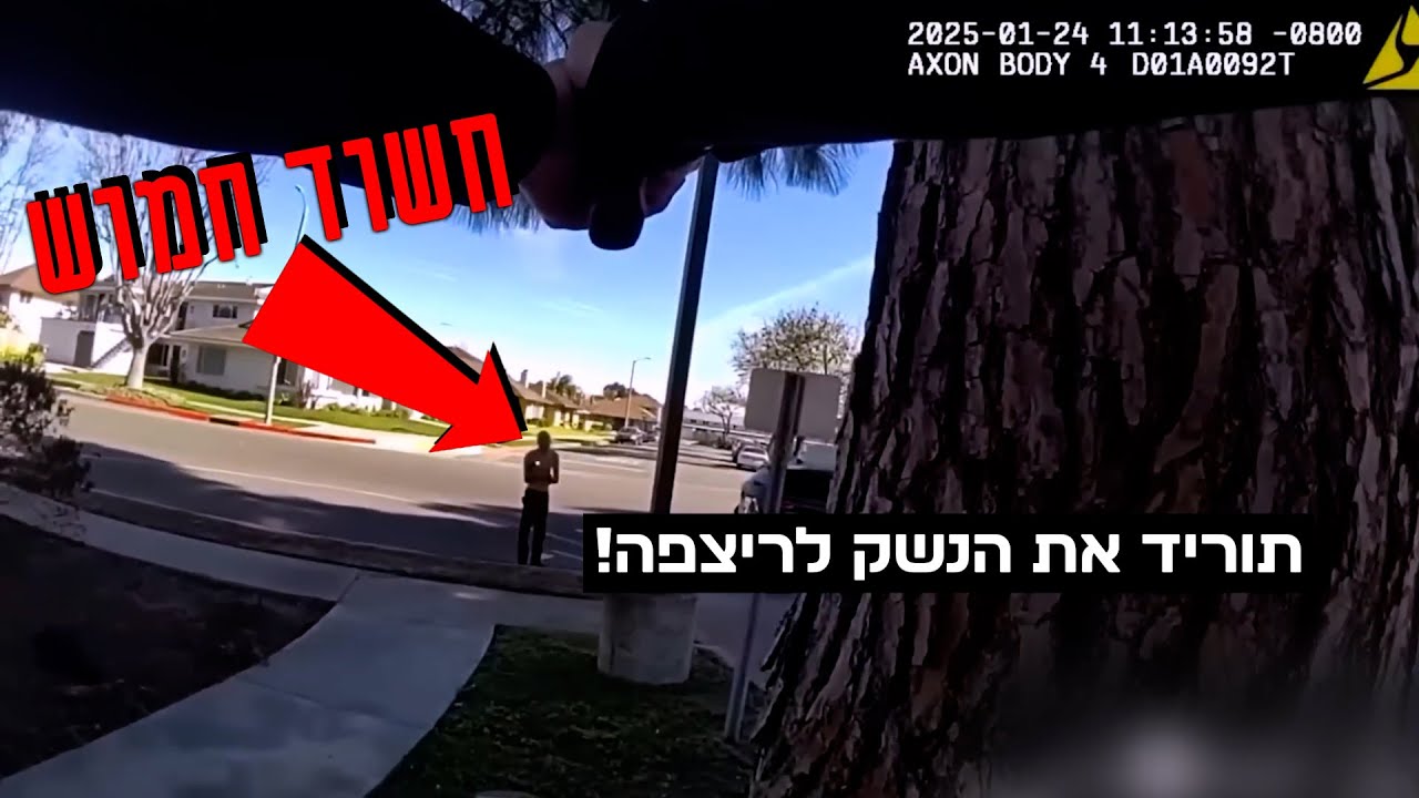 כשחשודים פותחים בירי על שוטרים