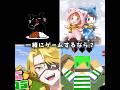 一緒にゲームするなら?#shorts #バズれ #バズりたい