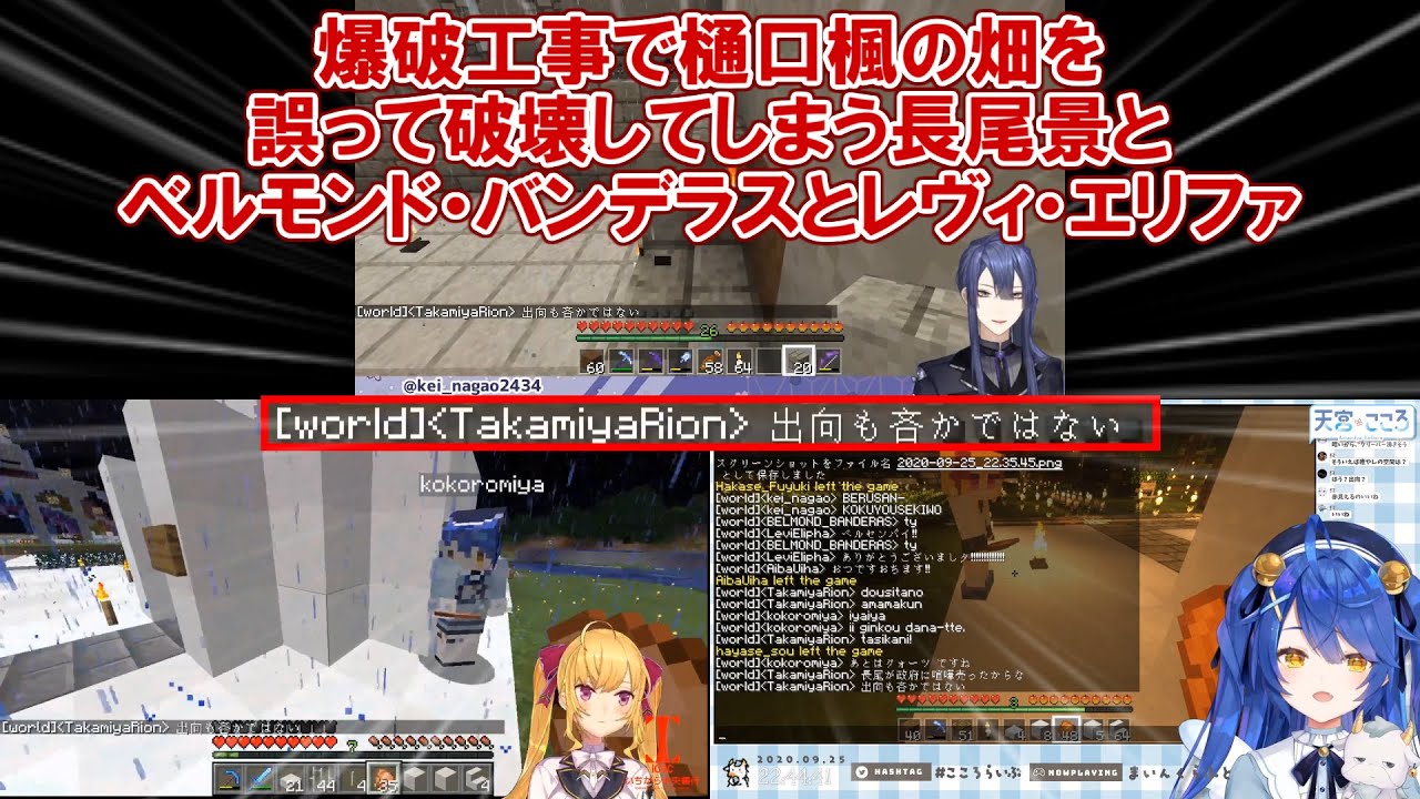 【Minecraft/いちから中央銀行】爆破工事で樋口楓の畑を誤って破壊してしまう長尾景とベルモンド・バンデラスとレヴィ・エリファ【にじさんじ切り抜き】