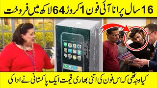 Breaking News: First Gen Apple iPhone Auctioned for $63,000 by Purisrar Dunya 1,579 views 1 year ago 4 minutes, 56 seconds