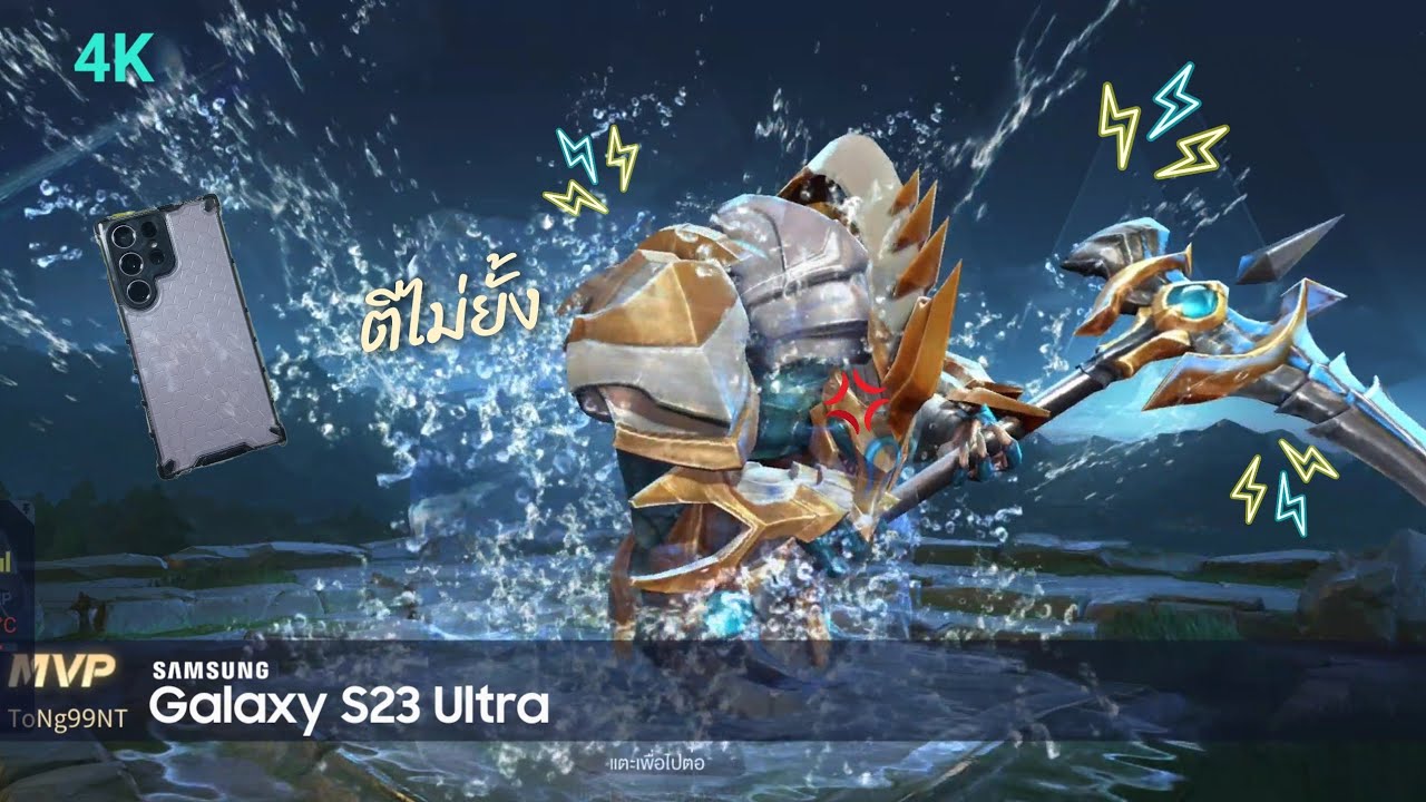 (4K)ROV ตีไม่ยั่งกับปลา😈Samsung galaxy S23u - YouTube