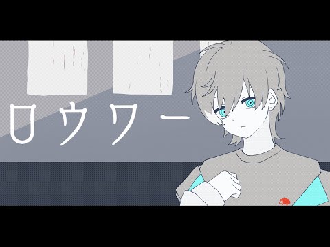 【歌ってみた】ロウワー／ぬゆり Covered by 真中カイト【新人Vtuber】【プロセカ】